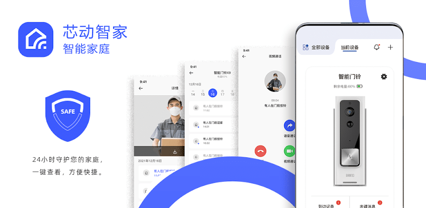 X Smart Home App Full Guide